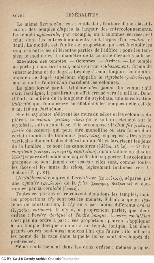 16 x 10,5 εκ. 2 φ. χ.α. + 31 σ. + 5 σ. χ.α. + CVIII σ. + 241 σ. + 132 σ. + 2 σ. χ.α., όπου στο verso τ